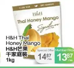 T&T Supermarket H&H THAI HONEY MANGO, 1kg offer