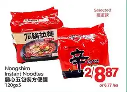 T&T Supermarket NONGSHIM INSTANT NOODLES, 120GX5 offer