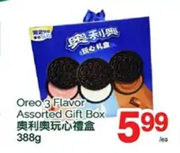 T&T Supermarket OREO 3 FLAVOR ASSORTED GIFT BOX, 388g offer