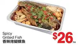 T&T Supermarket SPICY GRILLED FISH offer