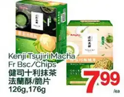 T&T Supermarket KENJI TSUJIRI MACHA FR BSC/CHIPS 126g, 176g offer
