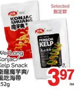 T&T Supermarket WEI LONG KONJAC/KELP SNACK, 252G offer