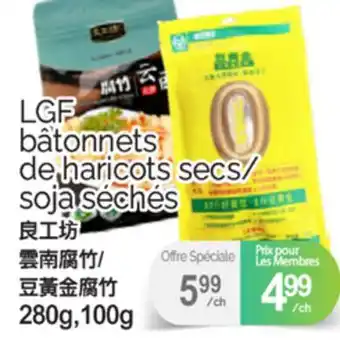 T&T Supermarket LGF BÂTONNETS DE HARICOTS SECS/SOJA SÉCHÉS 280G, 100G offer