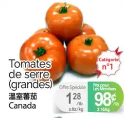 T&T Supermarket TOMATES DE SERRE offer