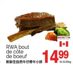 T&T Supermarket RWA BOUT DE CÔTE DE BOEUF offer