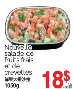 T&T Supermarket NOUVELLE SALADE DE FRUITS FRAIS ET DE CREVETTES, 1050G offer