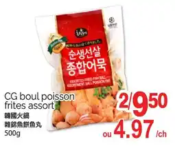 T&T Supermarket CG BOUL POISSON FRITES ASSORT, 500 G offer