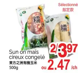 T&T Supermarket SUN ON MAÏS CIREUX CONGELÉ, 500G offer