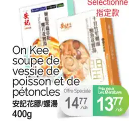 T&T Supermarket ON KEE SOUPE DE VESSIE DE POISSON ET DE PÉTONCLES, 400G offer
