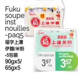 T&T Supermarket FUKU SOUPE INST NOUILLES, 90GX5/65GX5 offer