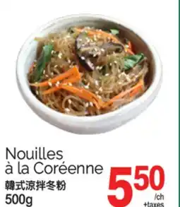 T&T Supermarket NOUILLES À LA CORÉENNE, 500G offer