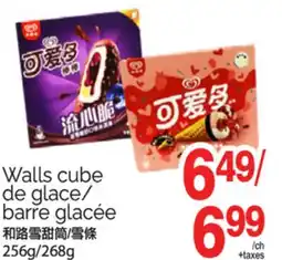 T&T Supermarket WALLS CUBE DE GLACE/BARRE GLACÉE, 256G/268G offer