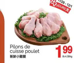 T&T Supermarket PILONS DE CUISSE POULET offer
