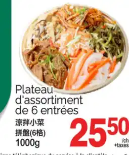 T&T Supermarket PLATEAU D'ASSORTIMENT DE 6 ENTRÉES, 100 G offer