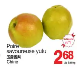 T&T Supermarket Poire savoureuse yulu offer
