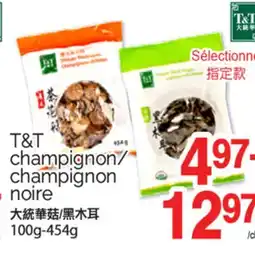 T&T Supermarket T&T CHAMPIGNON/CHAMPIGNON NOIRE, 100G-454G offer