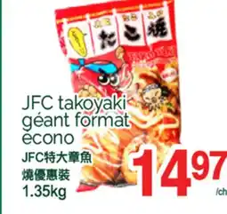 T&T Supermarket JFC TAKOYAKI GÉANT FORMAT ECONO, 1.35KG offer