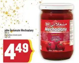 Marché Adonis PÂTE DE TOMATE MECHAALANY | MECHAALANY TOMATO PASTE offer