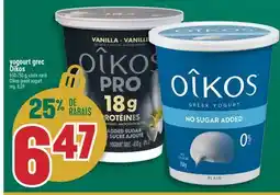 Marché Adonis YOGOURT GREC OÎKOS | OÎKOS GREEK YOGURT offer