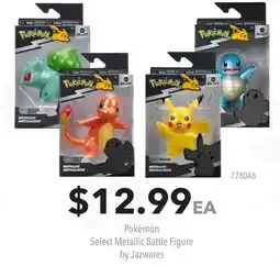 GameStop Select Metallic Battle Figure by Jazwares offer