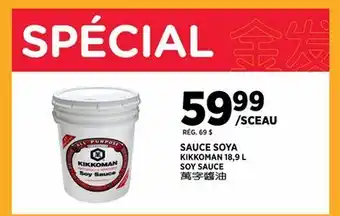 Kim Phat KIKKOMAN SOY SAUCE offer