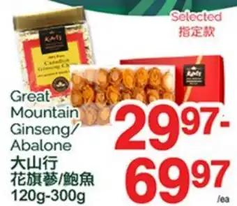 T&T Supermarket GREAT MOUNTAIN GINSENG/ABALONE, 120g-300g offer