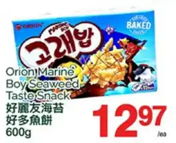 T&T Supermarket ORION MARINE BOY SEAWEED TASTE SNACK, 600g offer