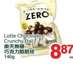 T&T Supermarket LOTTE CHOCOLATE CRUNCHY BALL, 140G offer