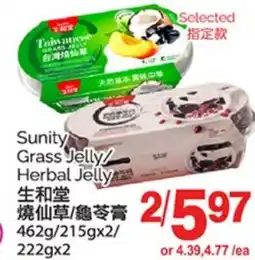 T&T Supermarket SUNITY GRASS JELLY/HERBAL JELLY, 462G/215GX2/222GX2 offer