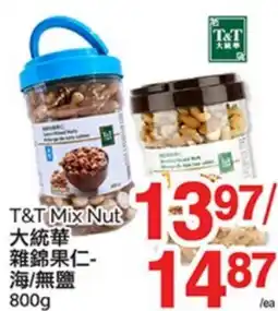 T&T Supermarket T&T MIX NUT, 800G offer
