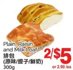 T&T Supermarket PLAIN, RAISIN AND MILK LOAF, 300g offer