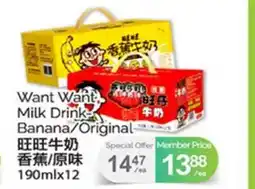 T&T Supermarket WANT WANT MILK DRINK BANANA/ORIGINAL 190mlx12 offer
