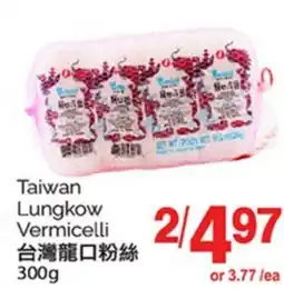 T&T Supermarket TAIWAN LUNGKOW VERMICELLI 300g offer