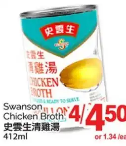 T&T Supermarket SWANSON CHICKEN BROTH, 412 ml offer