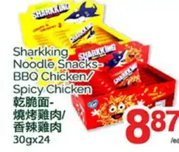 T&T Supermarket SHARKKING NOODLE SNACKS BBQ CHICKEN/SPICY CHICKEN, 30gx24 offer