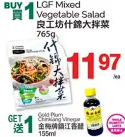 T&T Supermarket LGF MIXED VEGETABLE SALAD, 765G offer