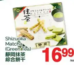 T&T Supermarket SHIZUOKA MATCHA (GREEN TEA) offer