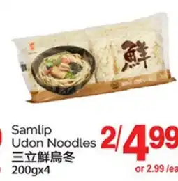 T&T Supermarket SAMLIP UDON NOODLES, 200gx4 offer