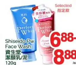 T&T Supermarket SCNKA Perfect Perfect Whip Whip offer