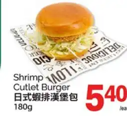 T&T Supermarket SHRIMP CUTLET BURGER, 180G offer