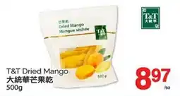 T&T Supermarket T & T DRIED SHIITAKE MUSHROOM, 150G - 454G offer