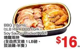 T&T Supermarket BBQ 2 ITEMS (1LB RWA BBQ PORK SOY SAUCE CHICKEN HALF) offer