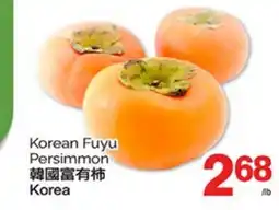 T&T Supermarket KOREAN FUYU PERSIMMON offer
