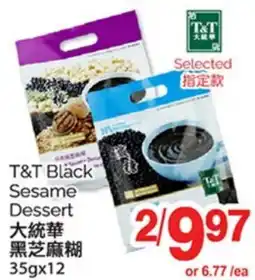 T&T Supermarket T&T BLACK SESAME DESSERT, 35gx12 offer