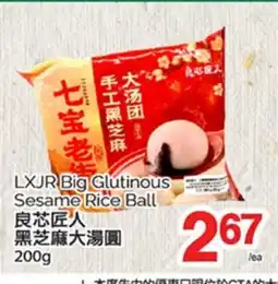 T&T Supermarket LXJR BIG GLUTINOUS SESAME RICE BALL, 200 g offer