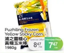 T&T Supermarket PUZHILING FROZEN YELLOW STICKY CORN, 1980g offer