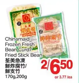 T&T Supermarket CHINAMAID FROZEN FRESH BEAN CURD/FRIED STICK BEAN, 170g, 200g offer