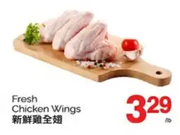 T&T Supermarket FRESH CHICKEN WINGS offer