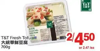 T&T Supermarket T&T FRESH TOFU, 700G offer