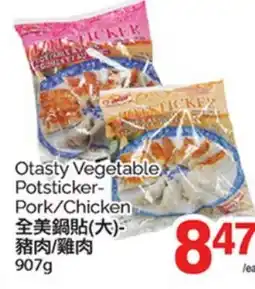 T&T Supermarket OTASTY VEGETABLE POTSTICKER-PORK/CHICKEN, 907g offer
